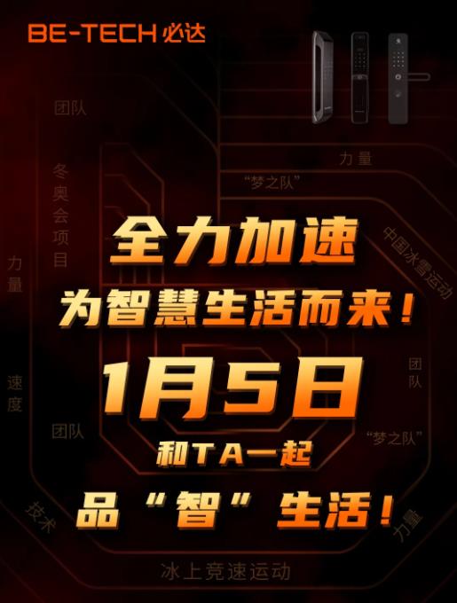 冠軍之選，必達2022年全新代言人即將官宣！